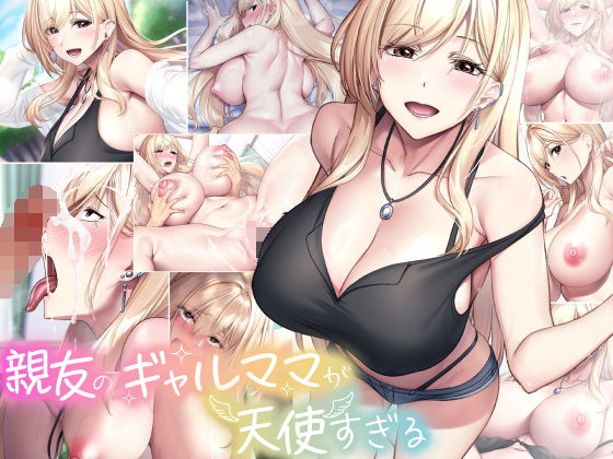 Shinyuuno gyarumamaga tenshisugiru page 1 full