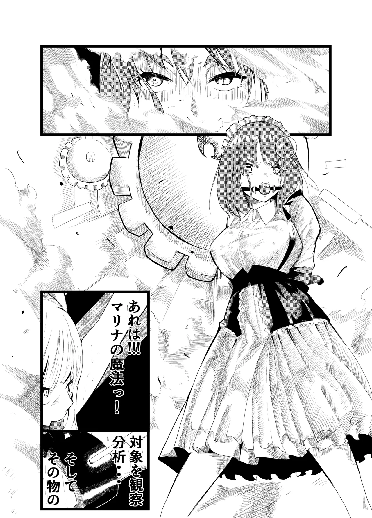Suffering of the Witch 39-49 page 1 full