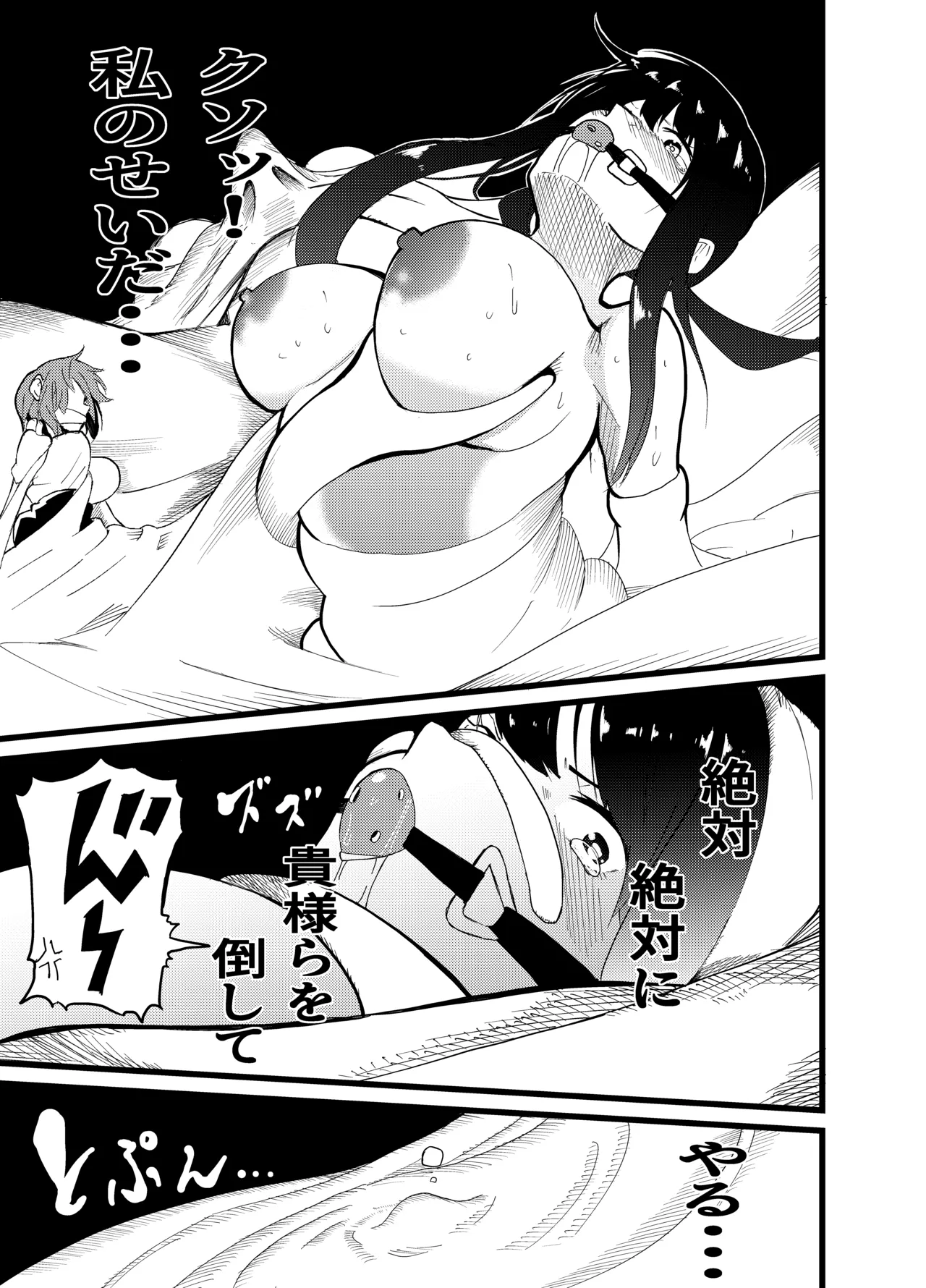 Suffering of the Witch 39-49 page 5 full