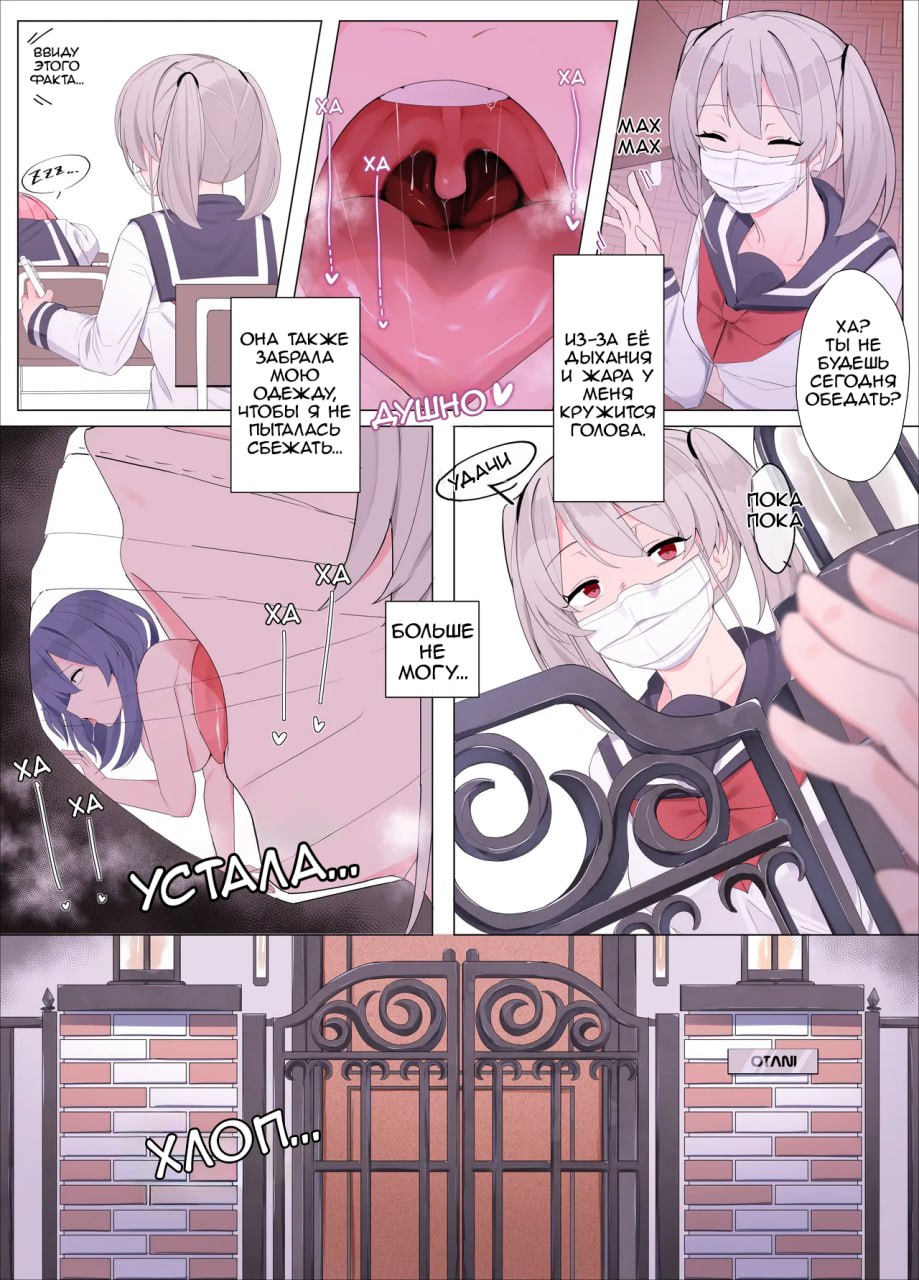 Imouto ni Shihai Sareru Ane | Decadent page 6 full