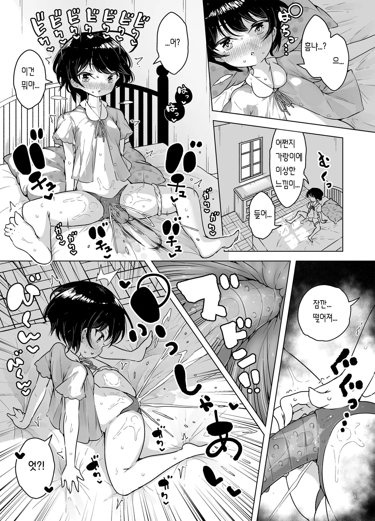 Shiofuki Loli wa Muhyoujou ~Mahou Gakkou no Renzoku Zecchou Seikatsu~ | 시오후키 로리는 무표정 ~마법학교의 연속 절정 생활~ page 6 full