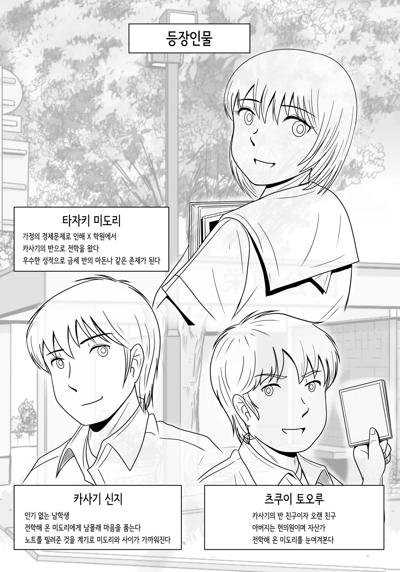 Kanojo no Sentaku Zenpen  | 그녀의 선택 전편 page 3 full