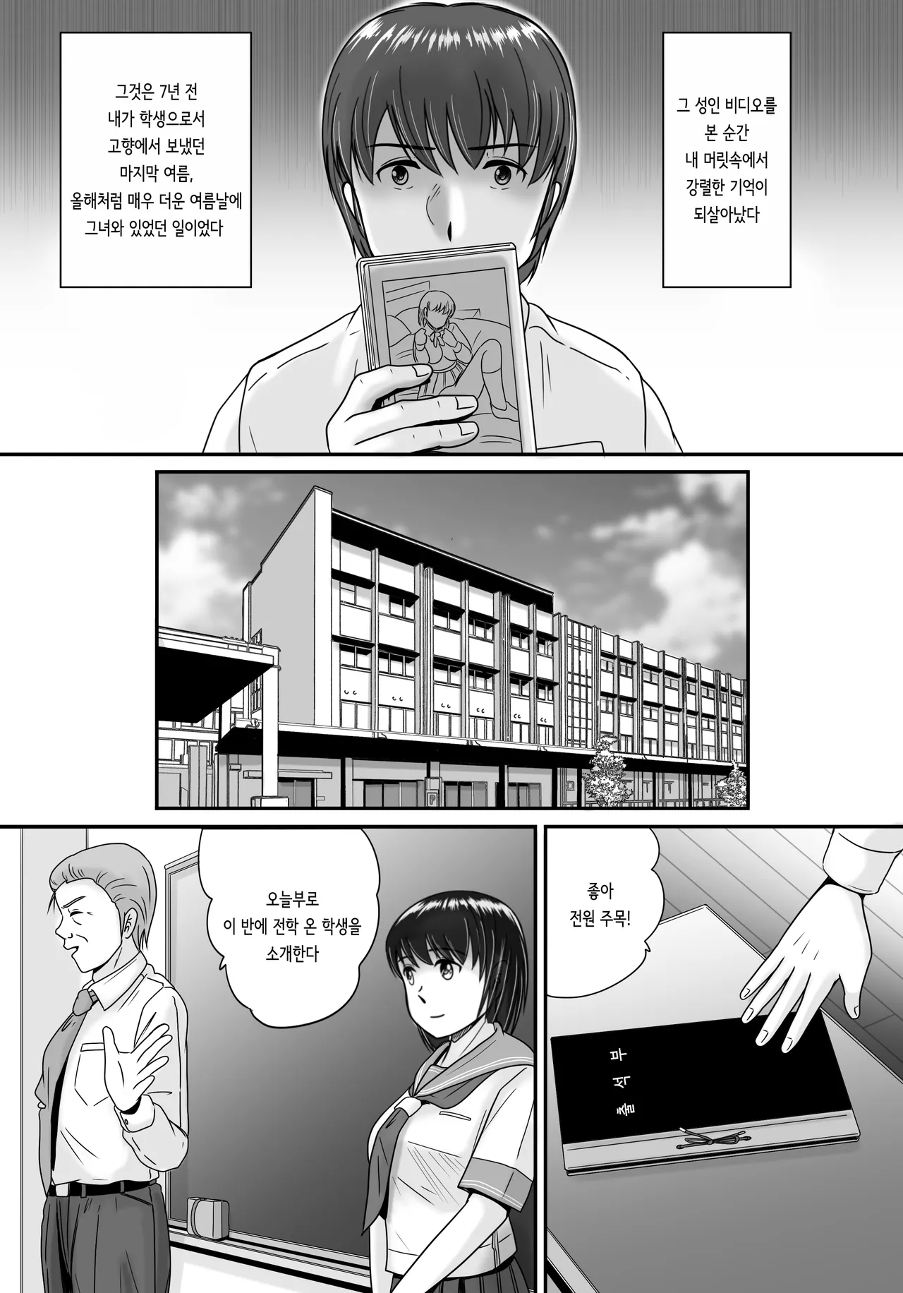Kanojo no Sentaku Zenpen  | 그녀의 선택 전편 page 6 full