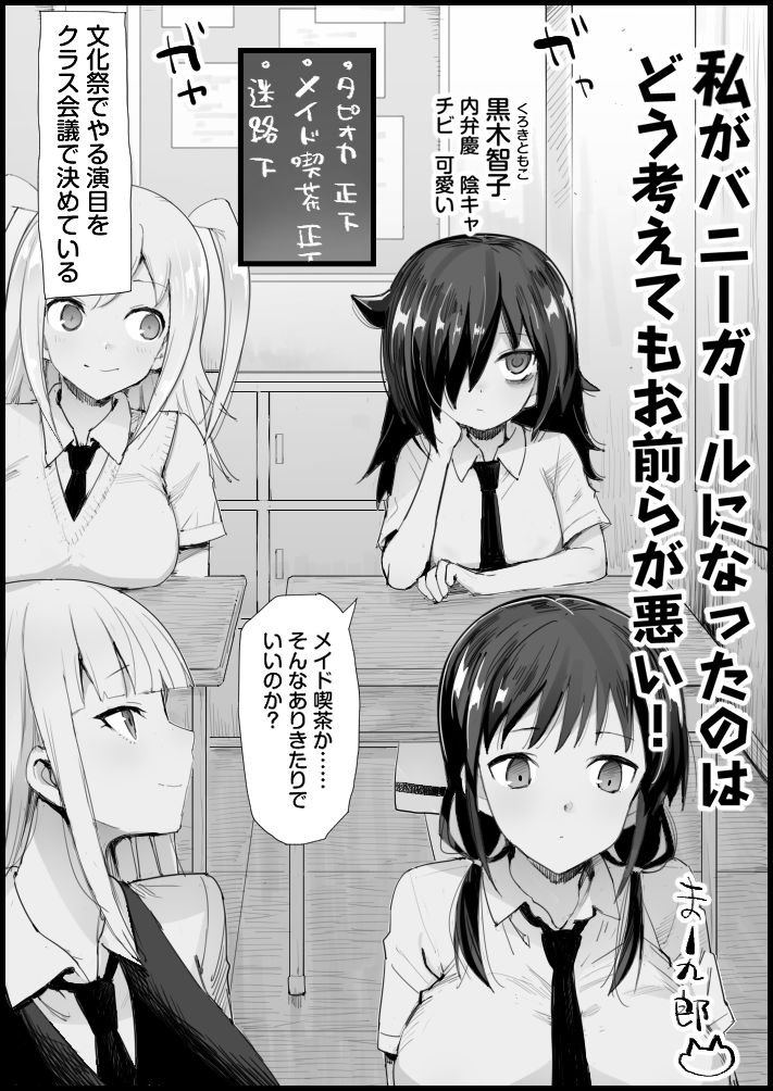 Tamura Hon page 2 full
