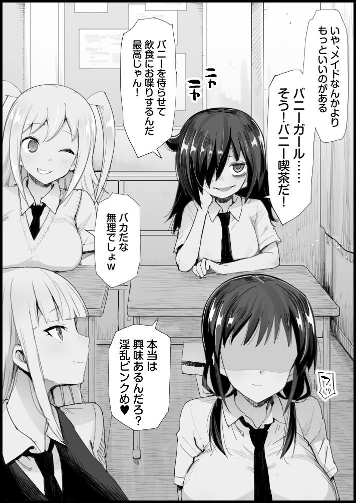 Tamura Hon page 3 full