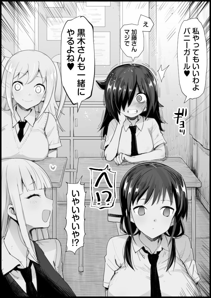 Tamura Hon page 4 full