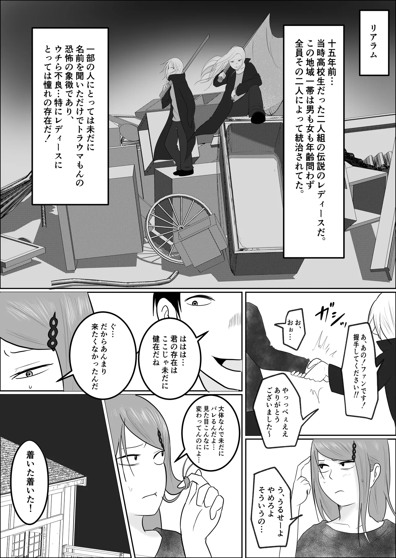 Moto yan jimu-in no tsuma 〜 nariagari shachō no oyaji kari fukushū keikaku 〜 page 5 full