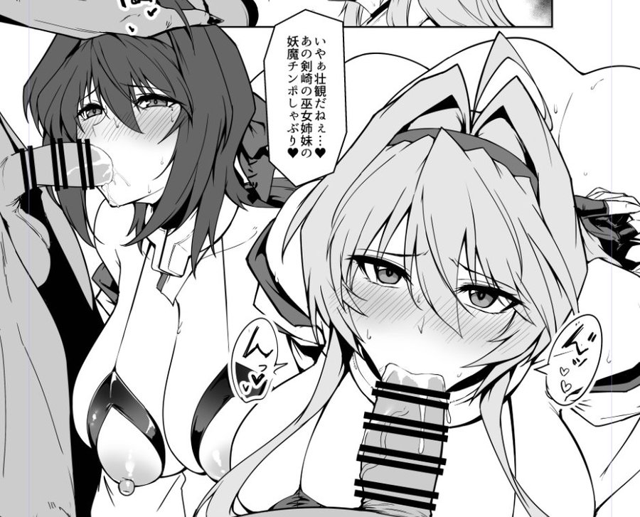 夏コミのサクカとイメージカット原寸 page 5 full