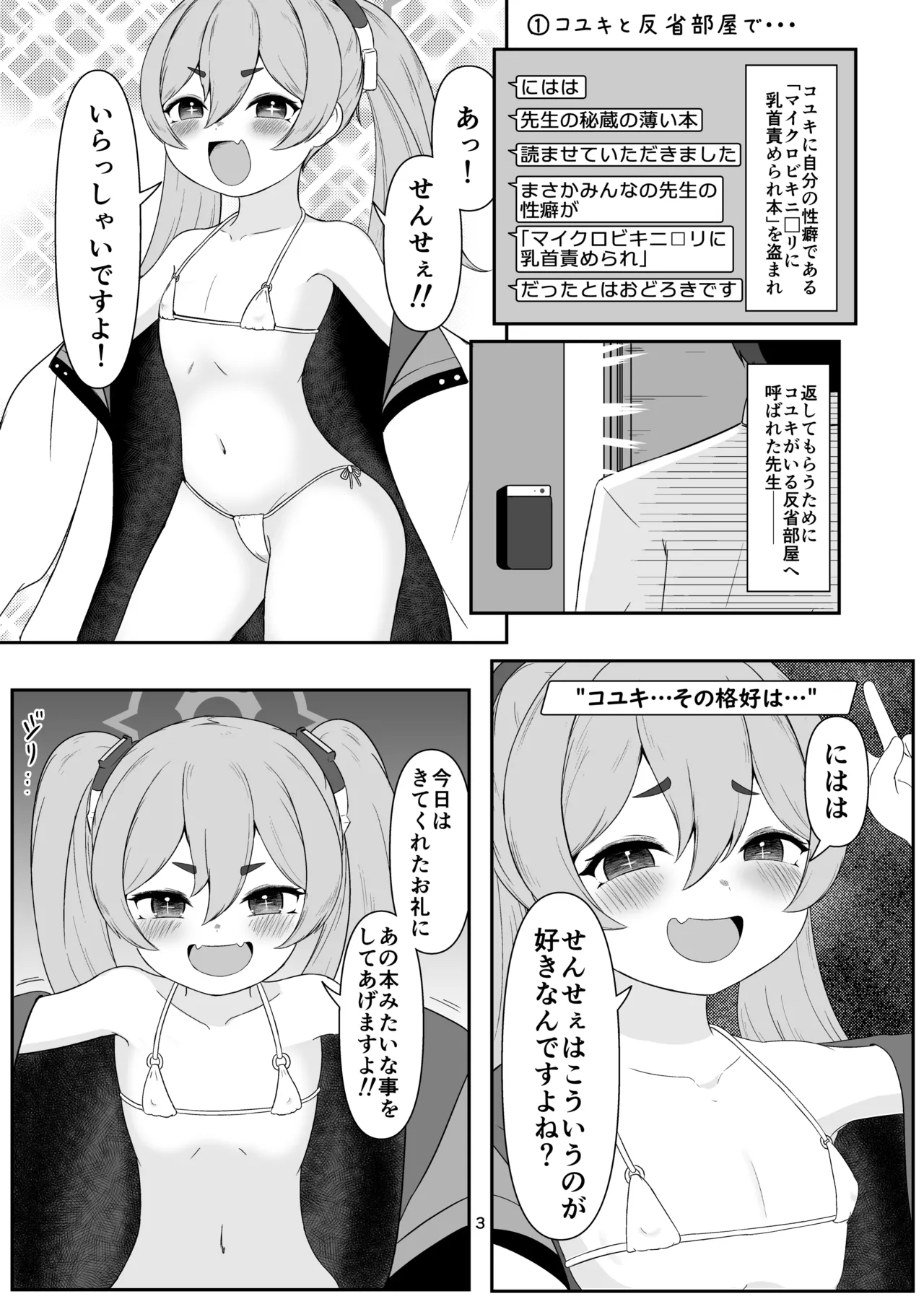 Chiku Name Archive 0 page 2 full