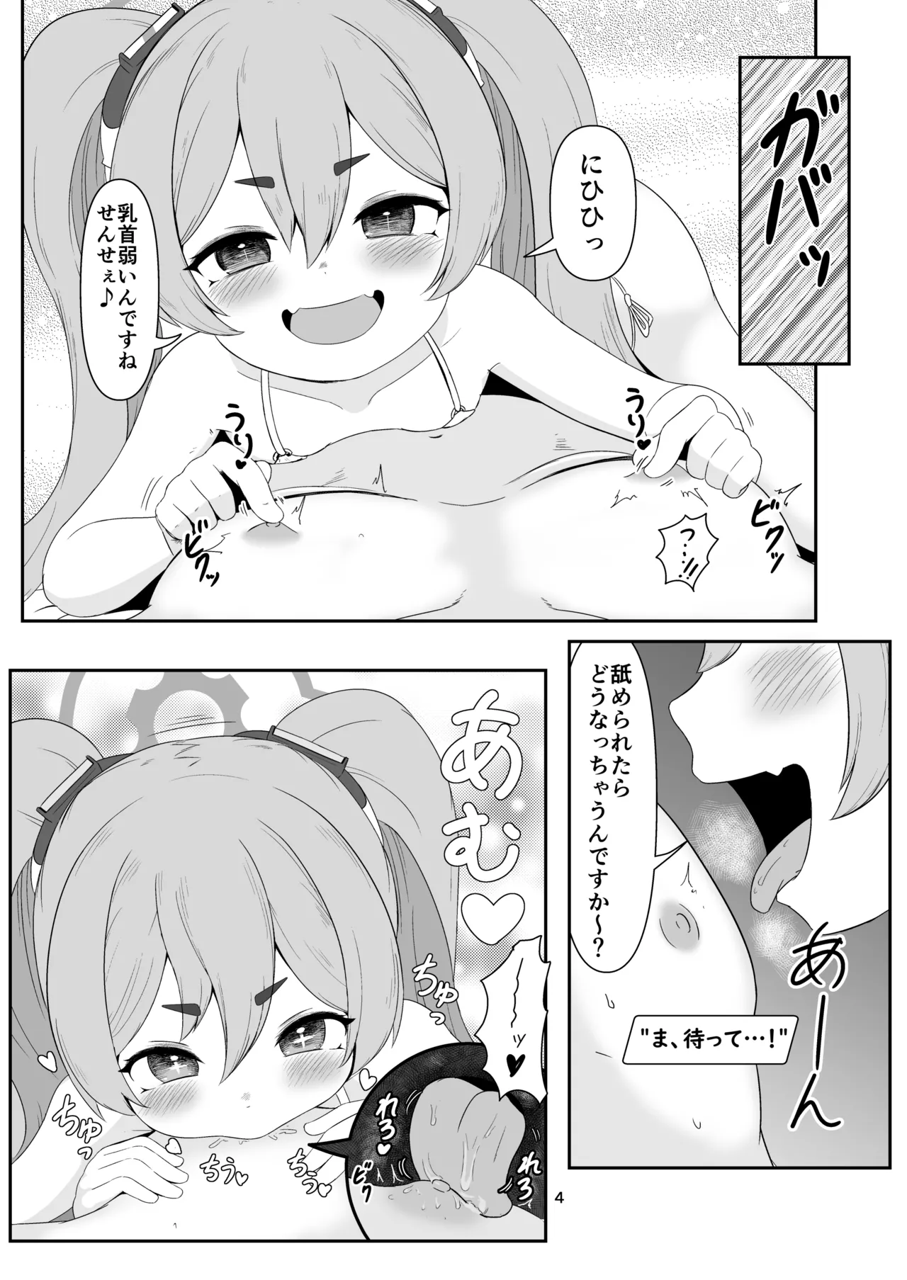 Chiku Name Archive 0 page 3 full