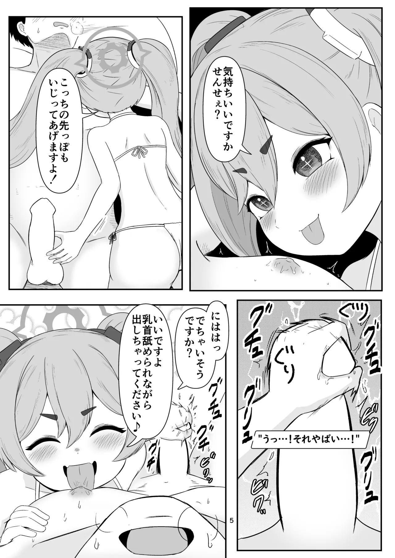 Chiku Name Archive 0 page 4 full