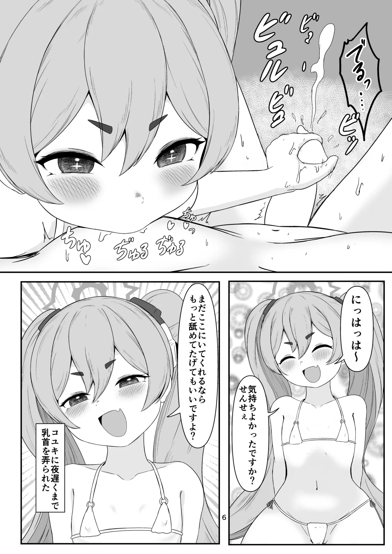 Chiku Name Archive 0 page 5 full