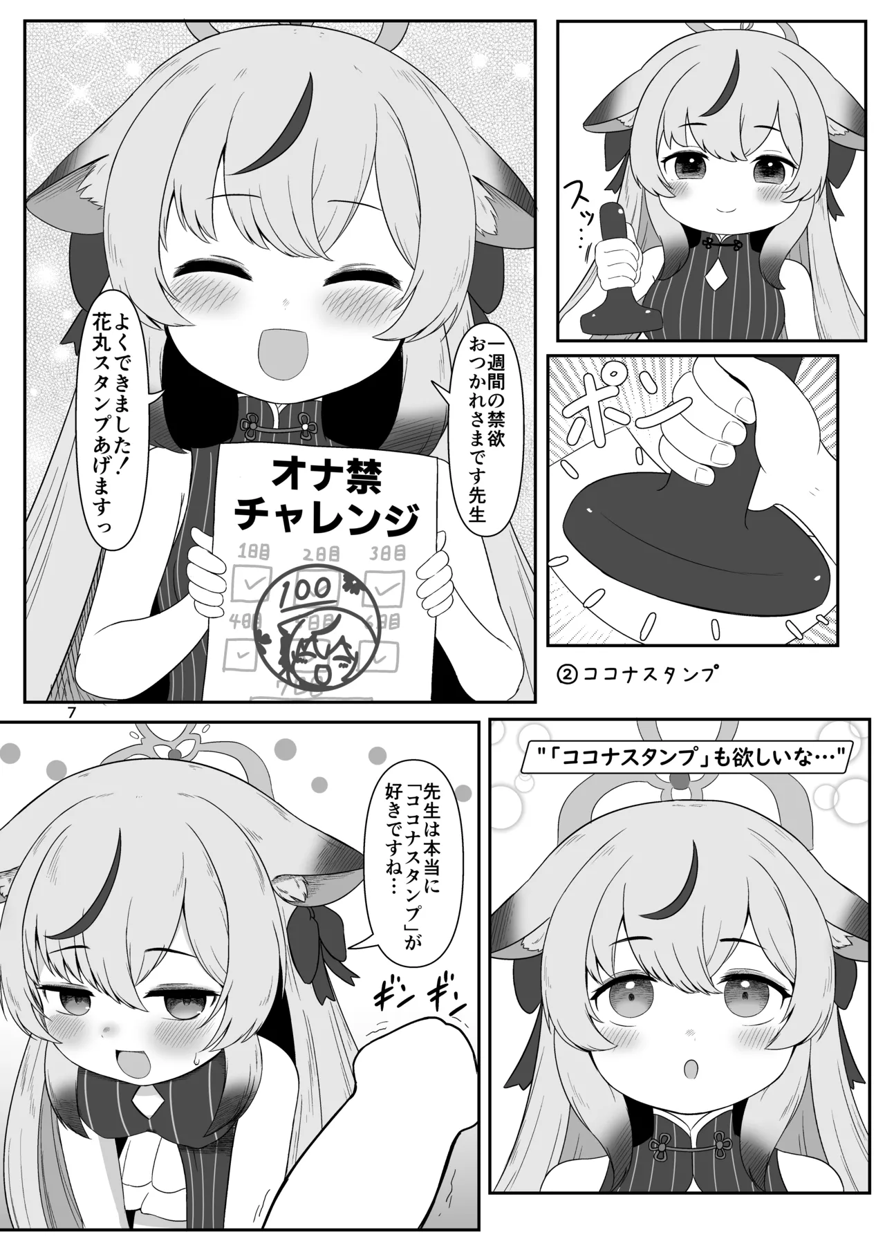Chiku Name Archive 0 page 6 full
