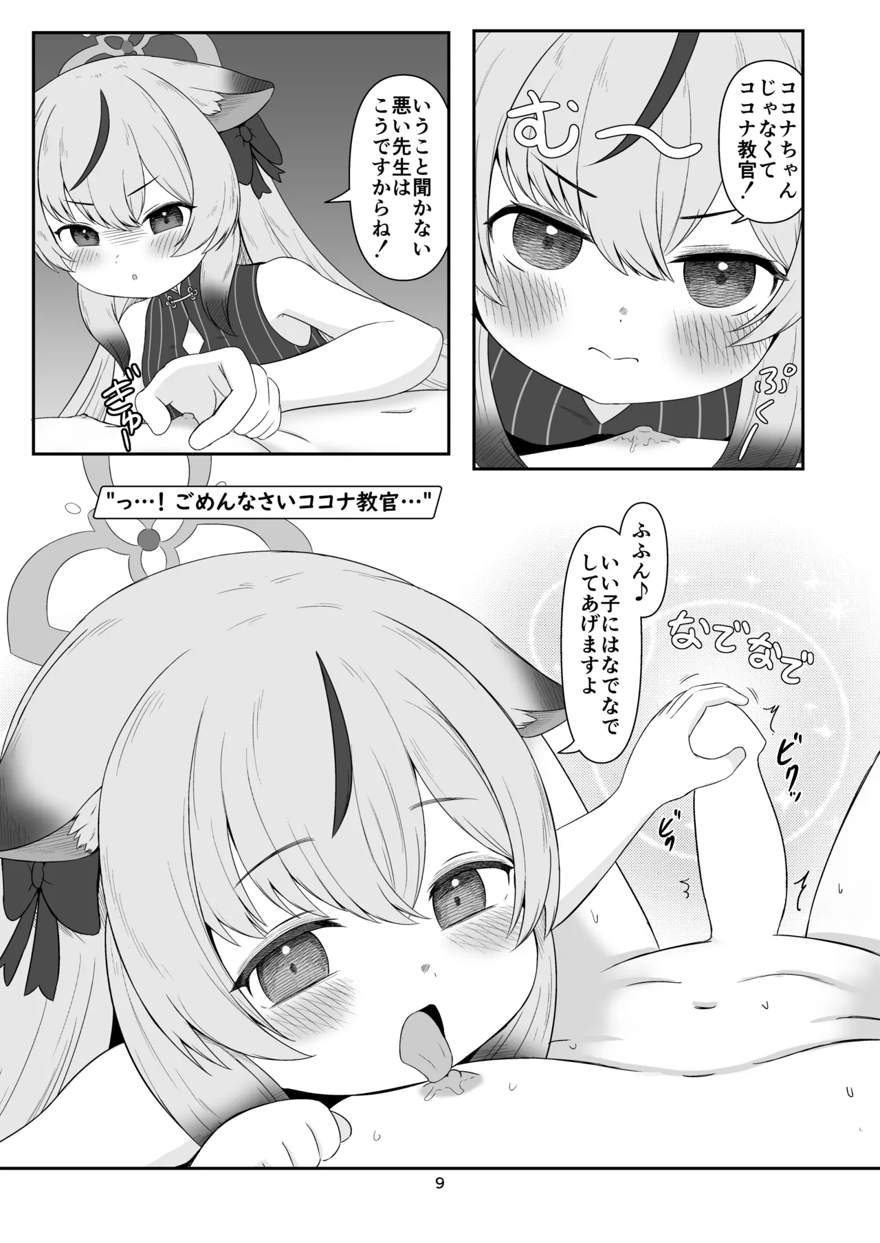 Chiku Name Archive 0 page 8 full