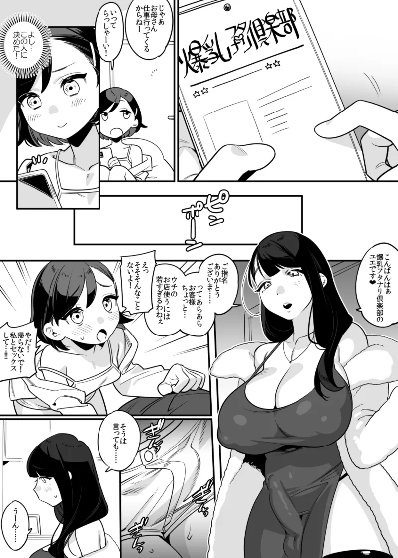 OneLoli page 1 full