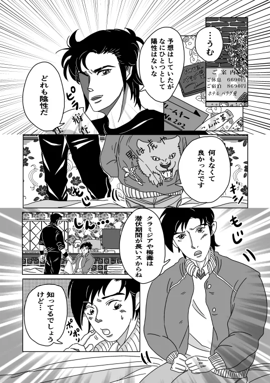 Shoya page 3 full