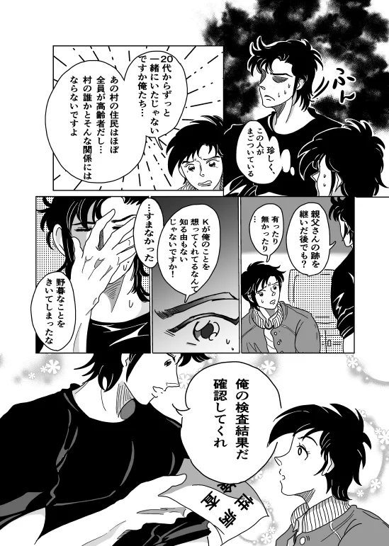Shoya page 5 full