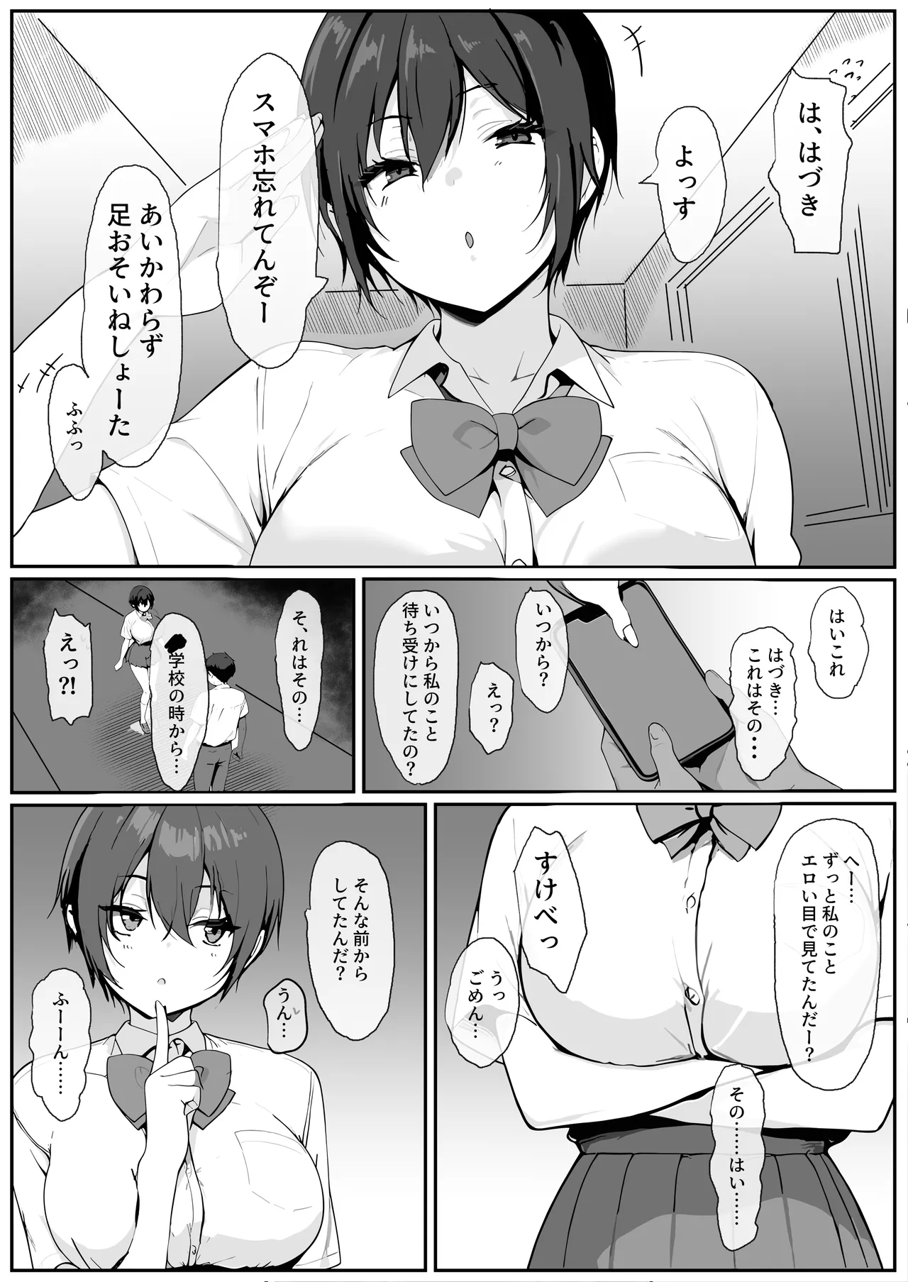 Dosukebe Body no 1-Gun Joshi to Nazeka Icha Love Shiko Saru Sex... Dekichatta Hanashi page 5 full