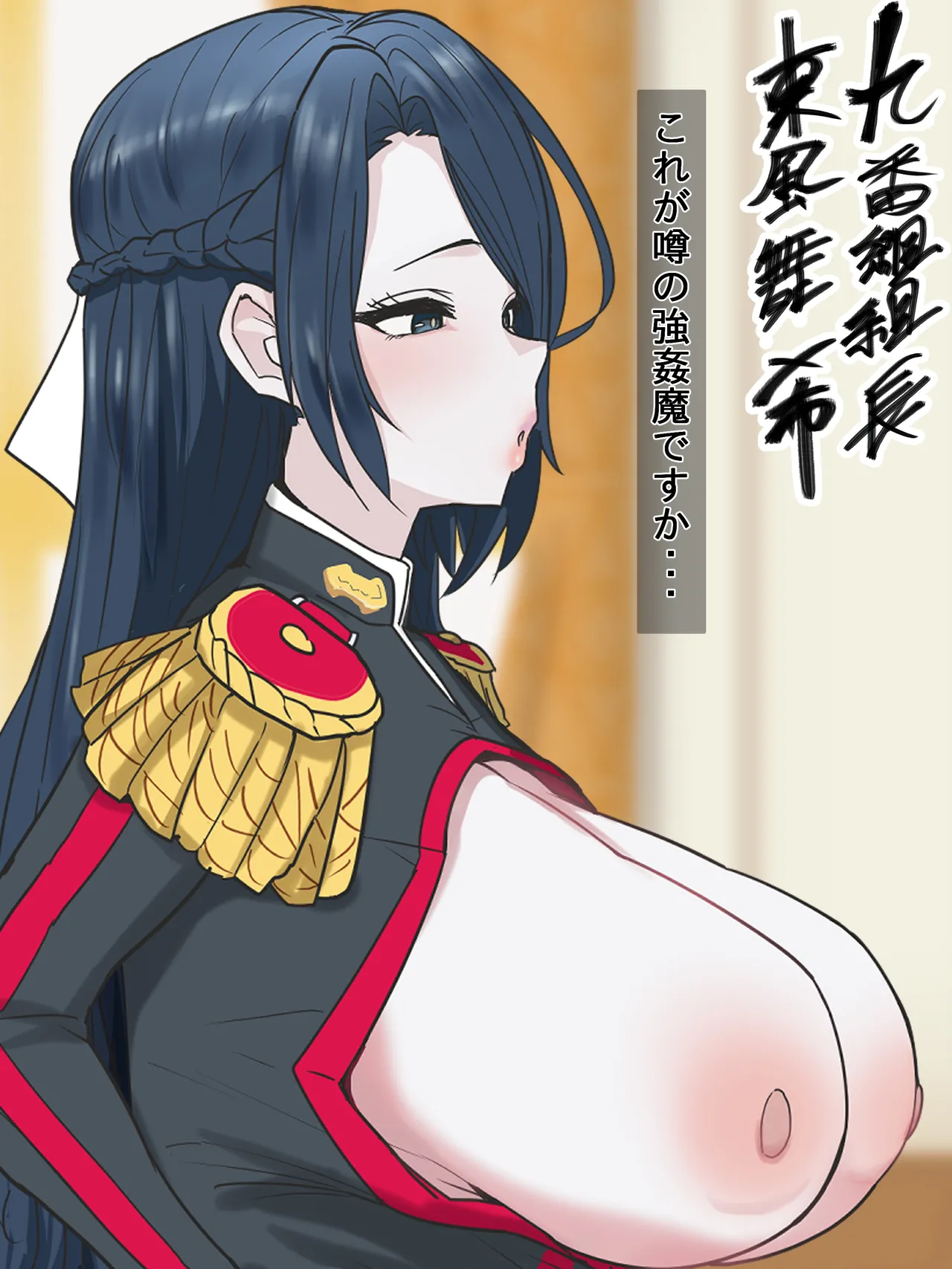 東〇舞希さんのアナル舐め♥ page 1 full