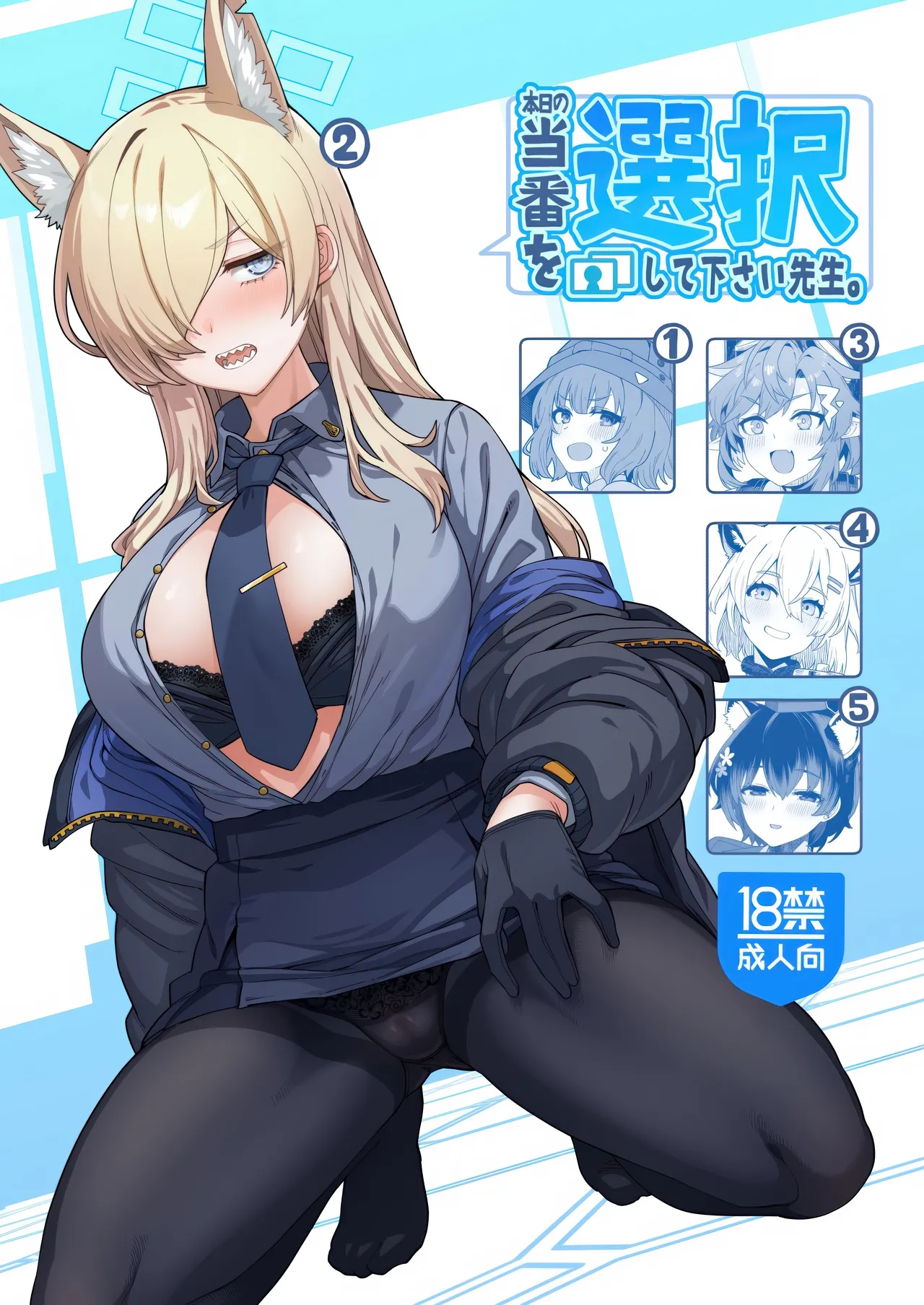 Honjitsu no Touban o Sentaku shite Kudasai Sensei. page 1 full