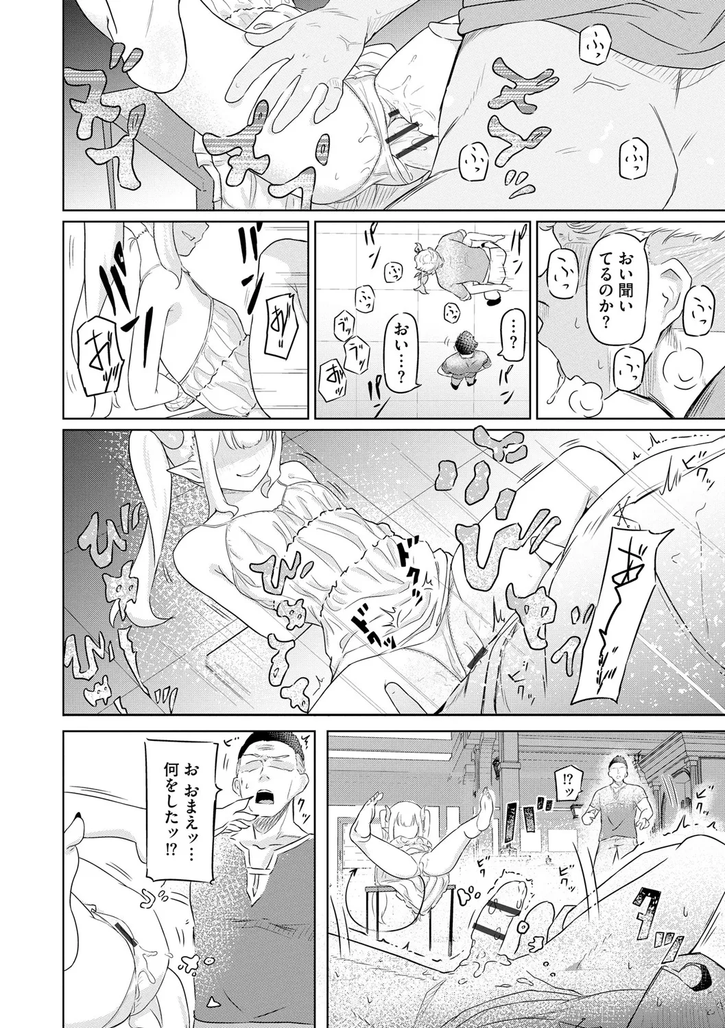 Sakyubasu Massa-zi ～ Otoko mo Onna mo Isyuzoku mo Ika Seru Onna～ Ch.3 page 10 full