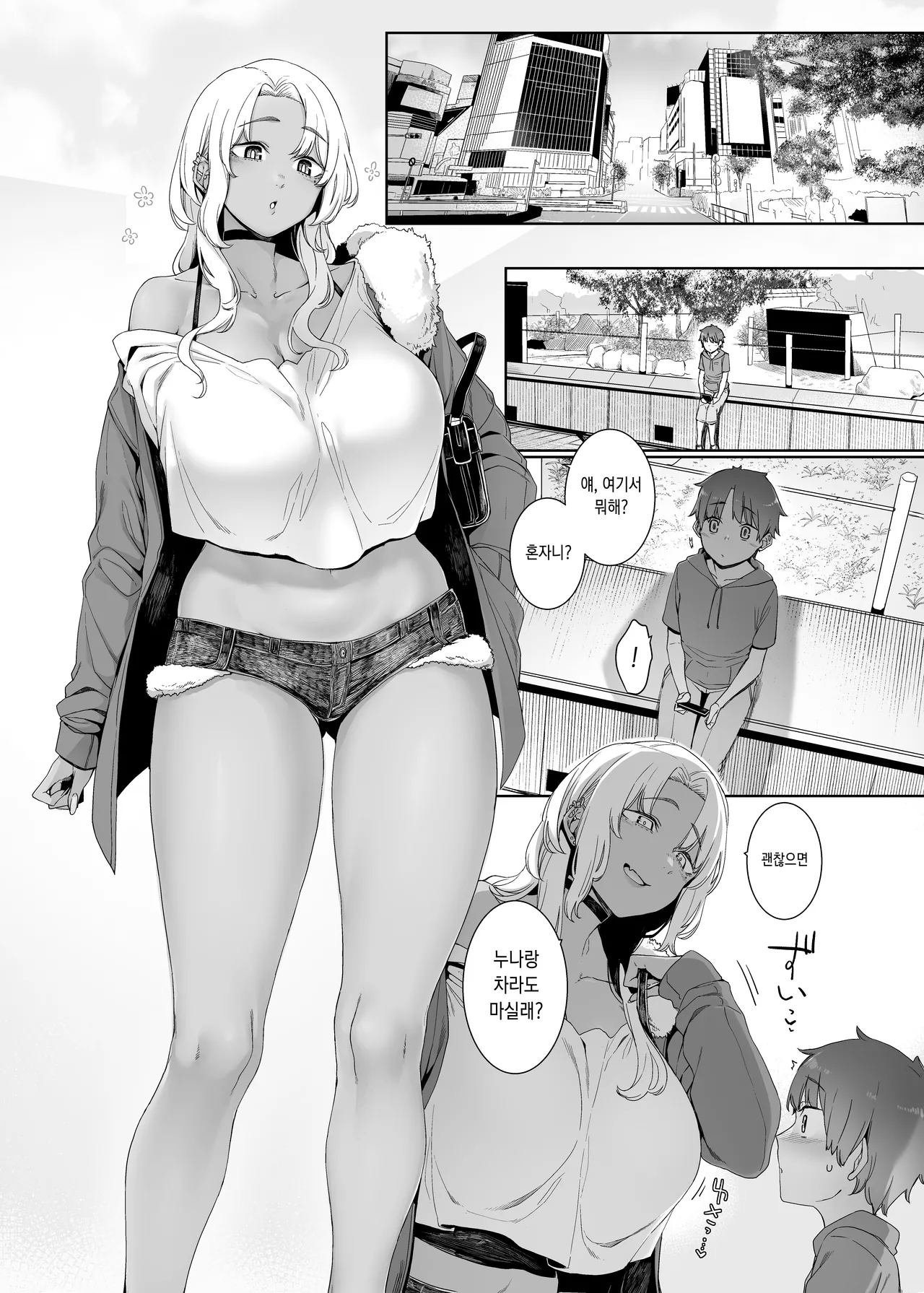 Kohakushoku no to l 호박색의 집착 page 2 full