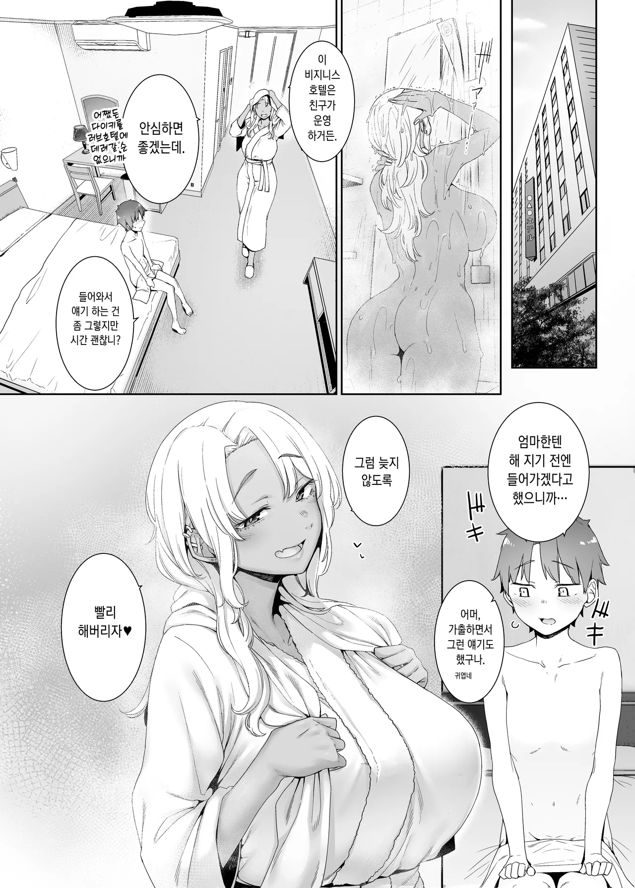 Kohakushoku no to l 호박색의 집착 page 9 full