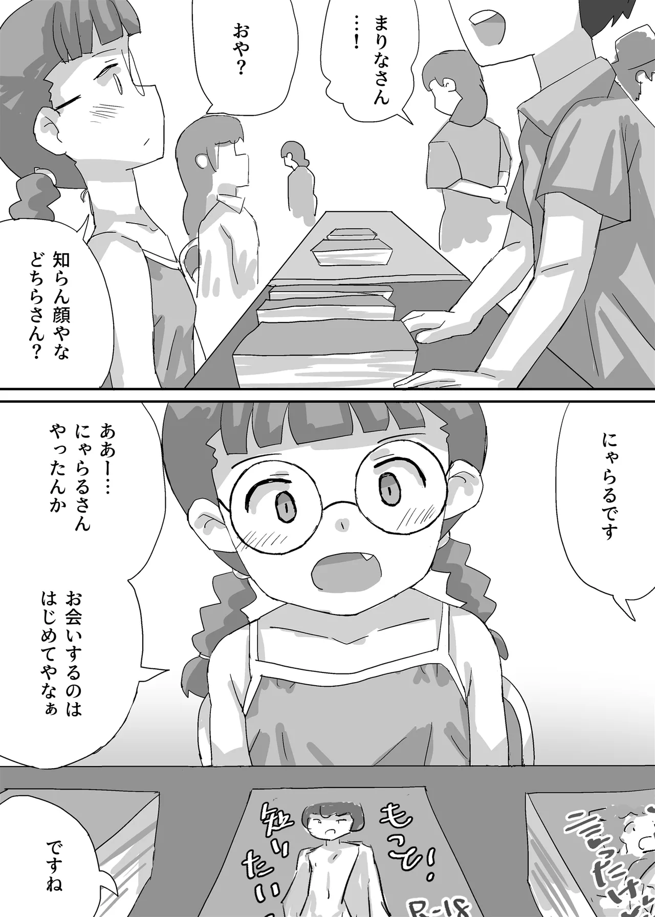 Manga shika Kyoumi no Nai Fujoshi ga Boku ni Muchuu ni Naru made page 4 full