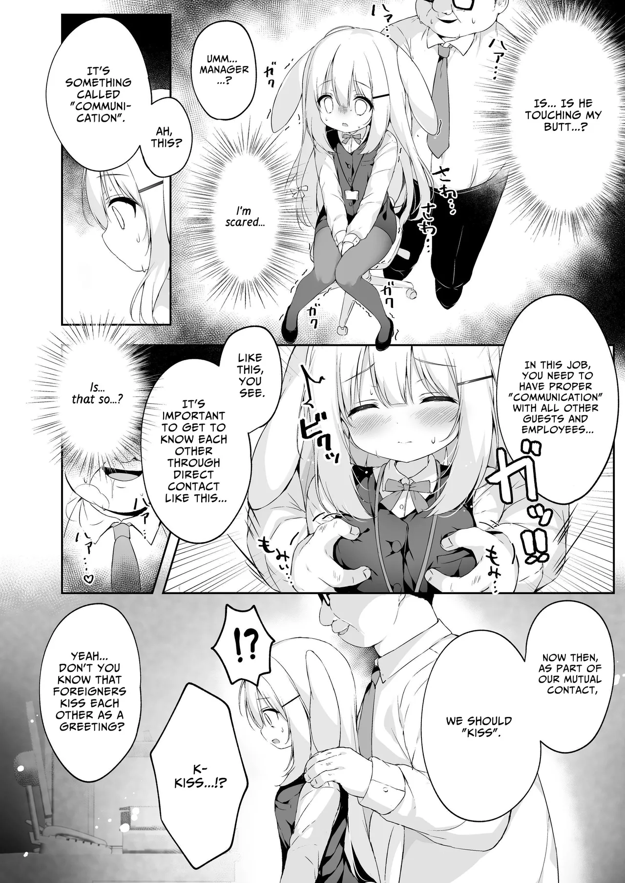 Shinnyuu Shain Kyouiku Katei | New Employeee Training Course page 8 full