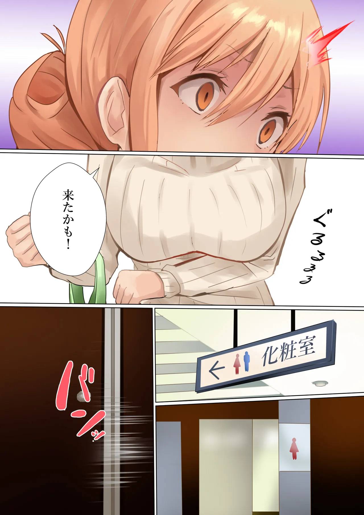Mama no Tatakai page 10 full