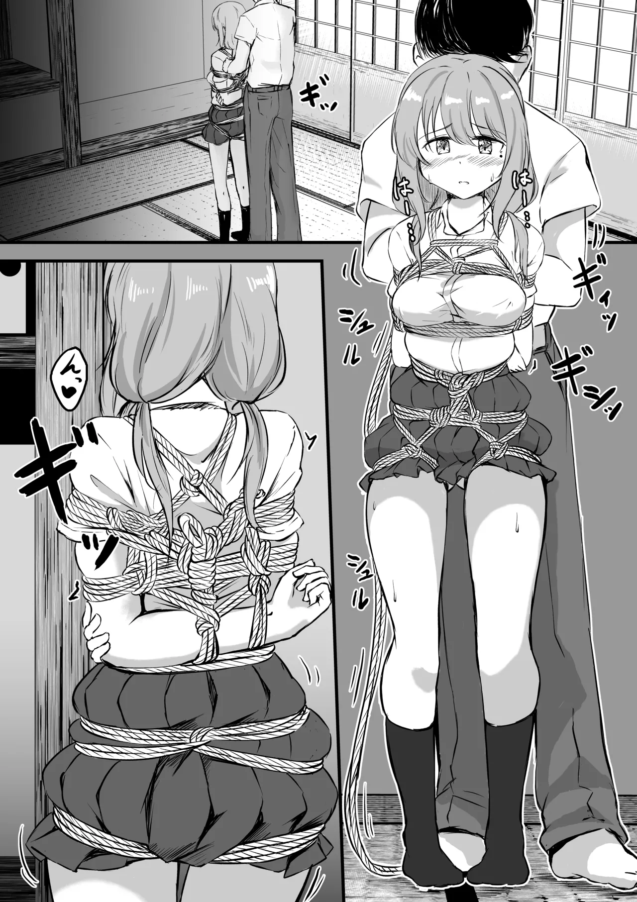 後輩ちゃん漫画 page 1 full