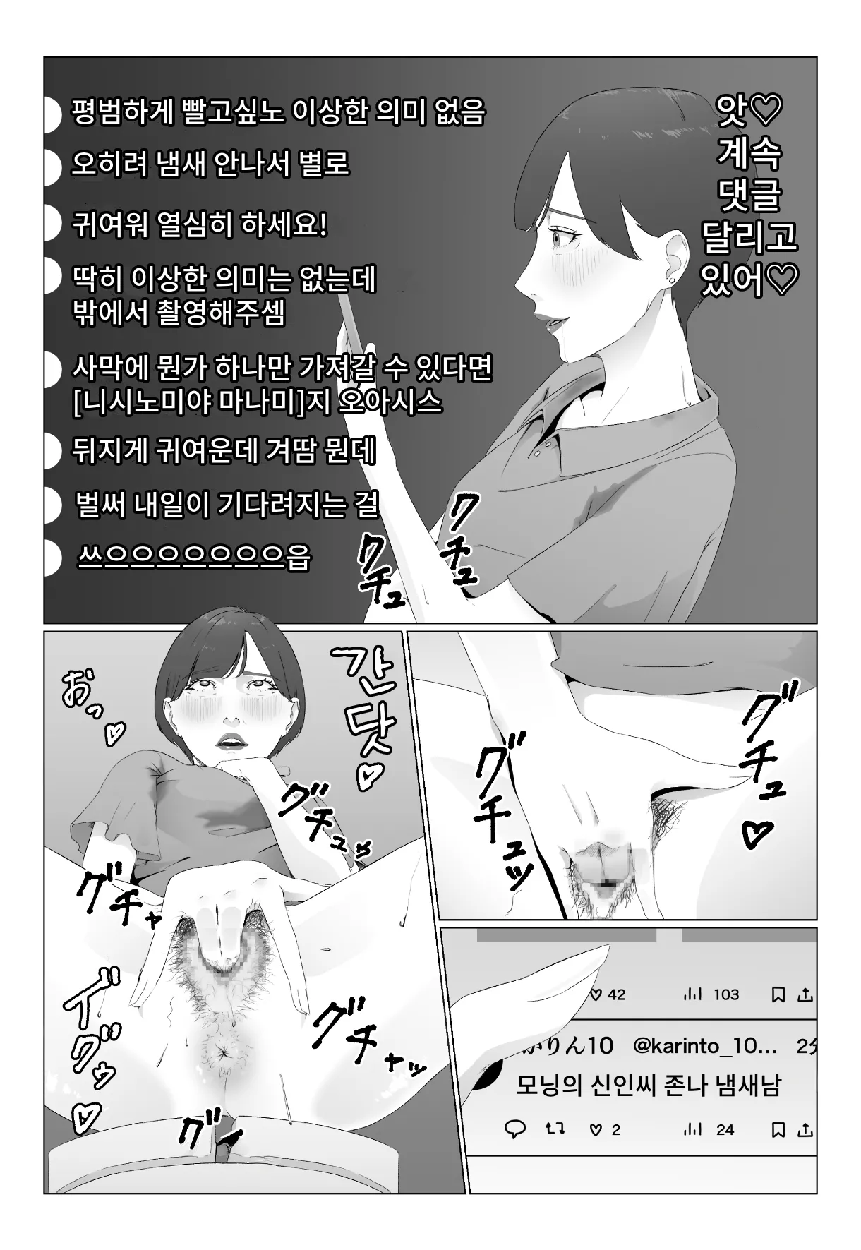 Shinjin Joshiana Shiru mamire Dorei Ochi page 6 full