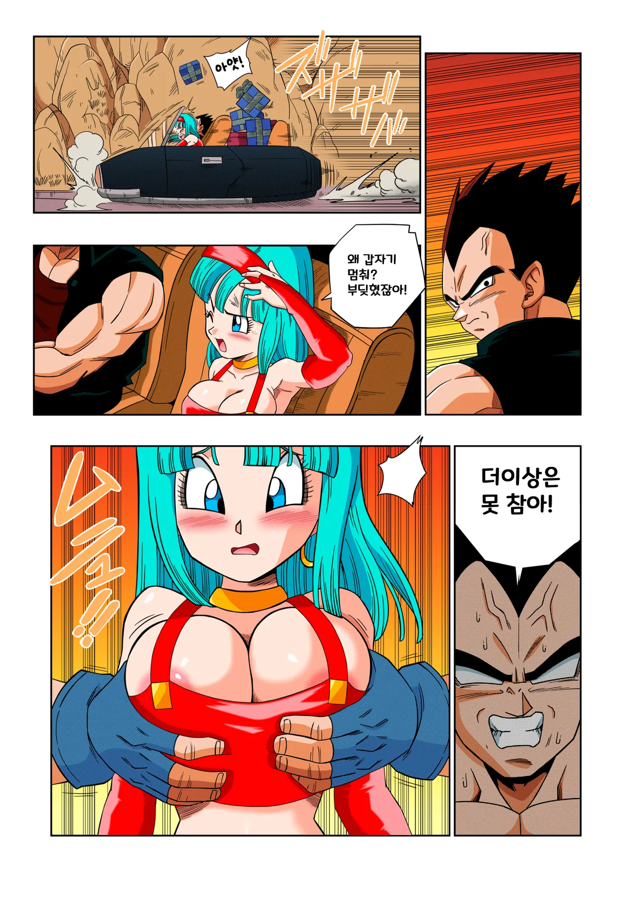 Baby no Fukushuu!! | 베이비의 복수!! page 5 full