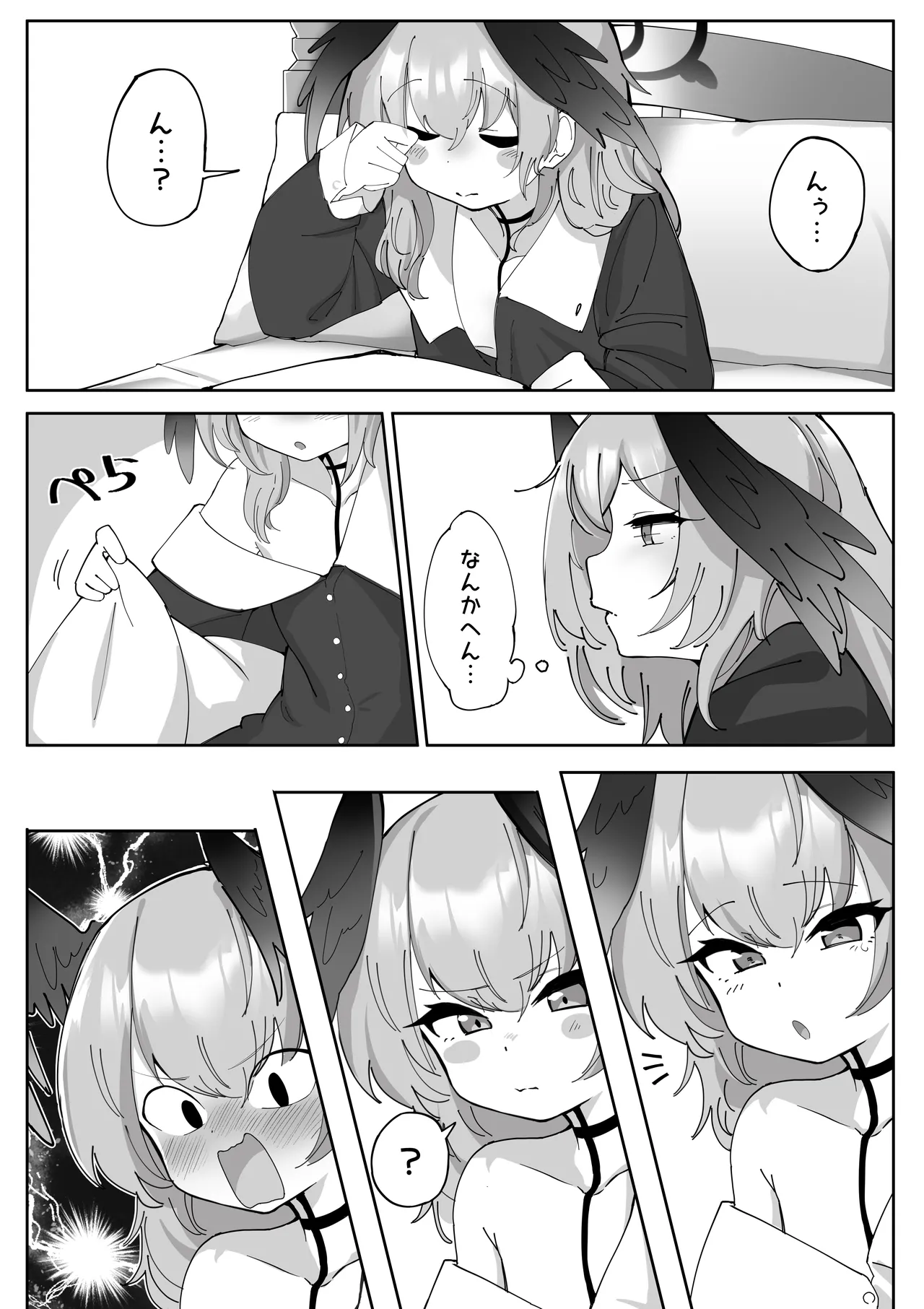 Futanari Koharu-chan vs Hanako-chan Manga page 3 full