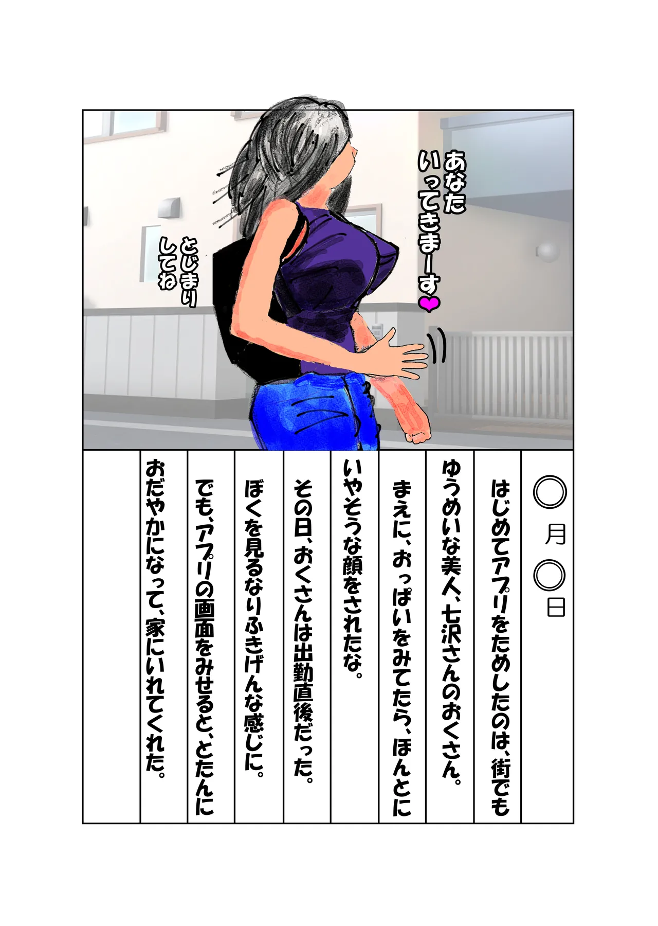 パニックアメリカ page 1 full