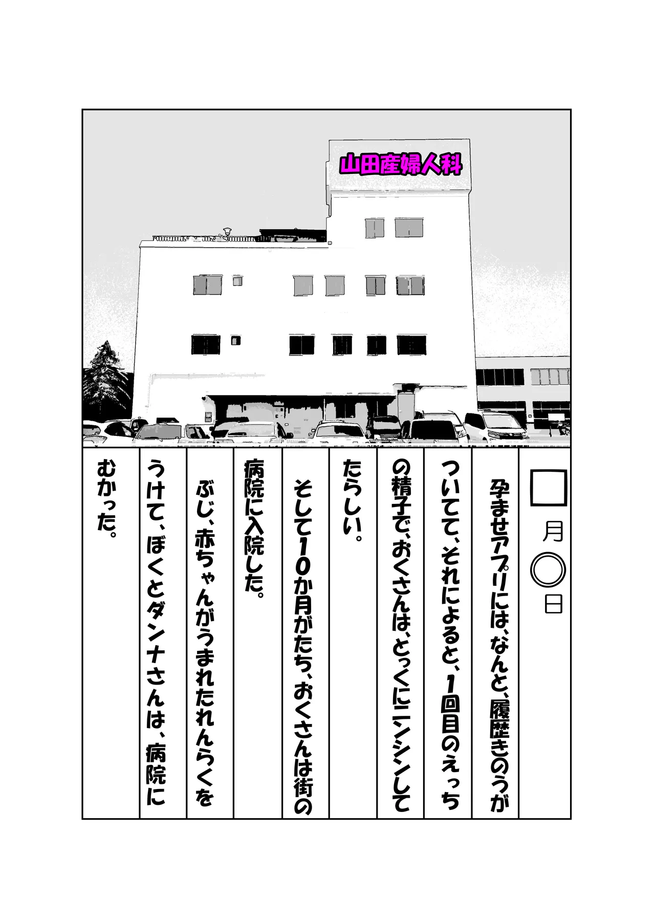 パニックアメリカ page 6 full