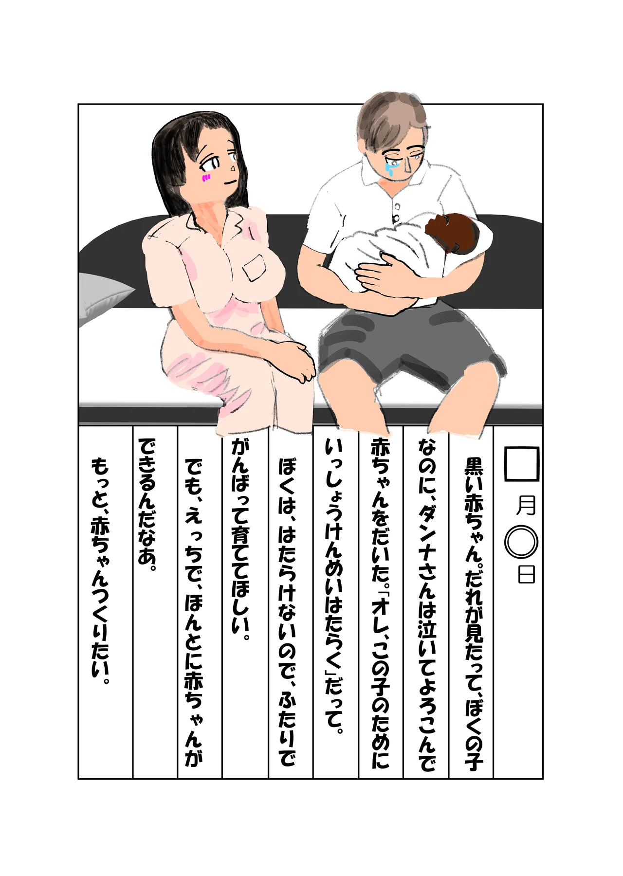 パニックアメリカ page 7 full