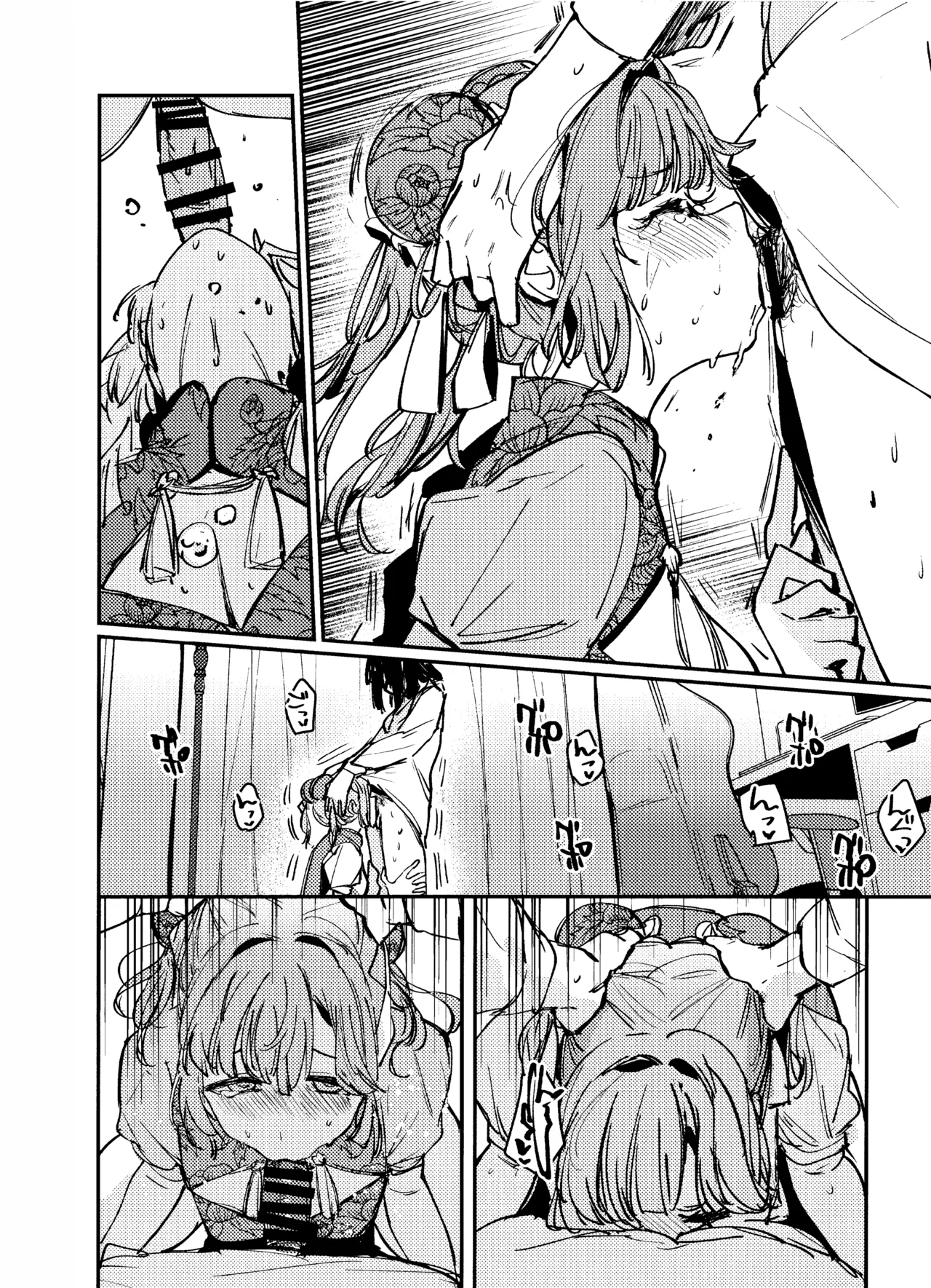 愛と暴力と皮 page 7 full