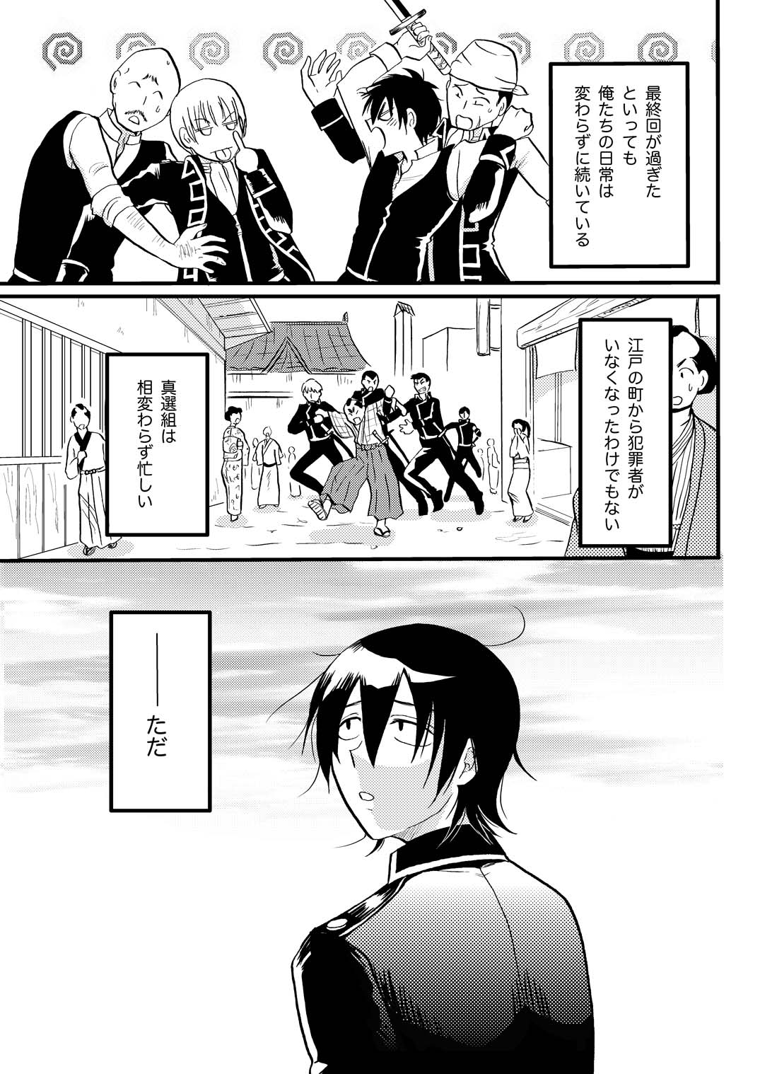 最終回のあと page 4 full