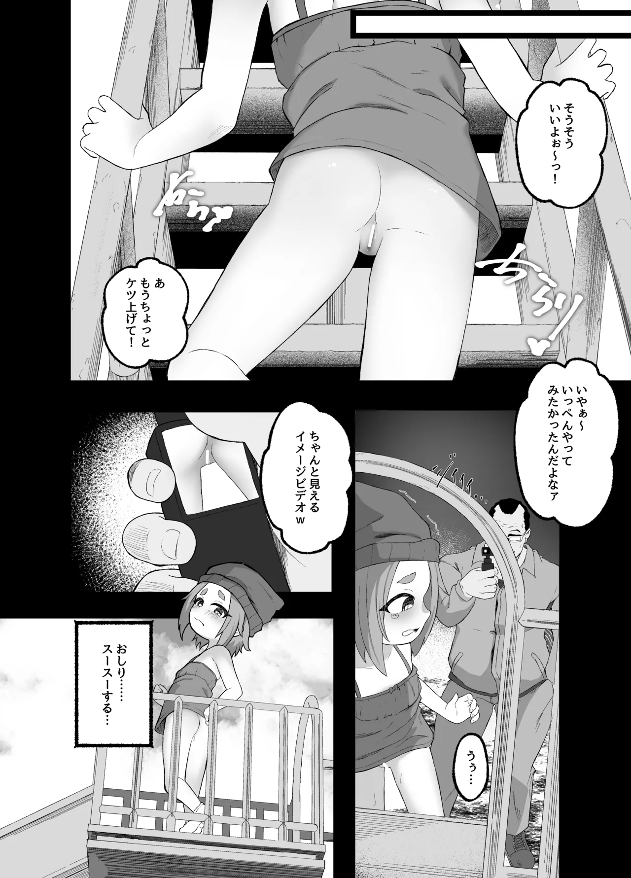 傑義リコ page 10 full