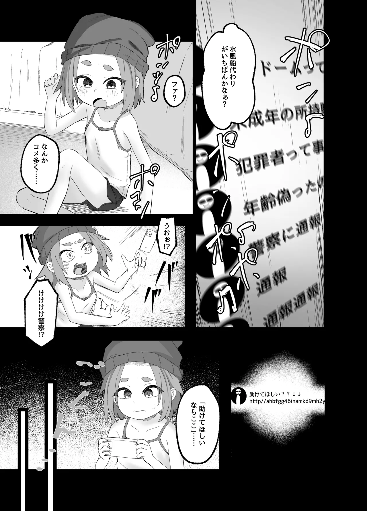 傑義リコ page 9 full
