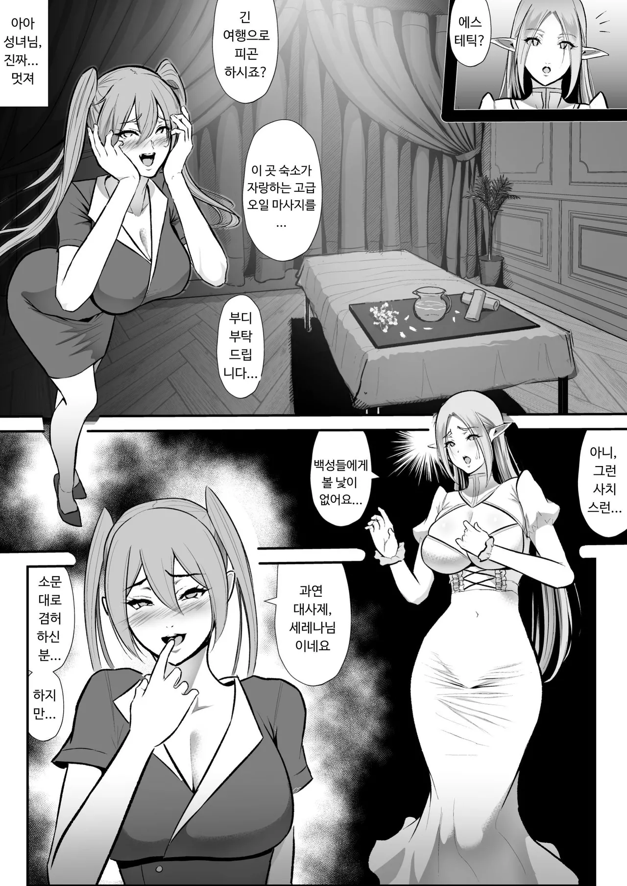 Netorare Elf no Seijo Shinkan Selena, Anal, Kairaku Ochi | NTR 엘프 성녀 신관 세레나, 애널, 쾌락 타락 page 10 full