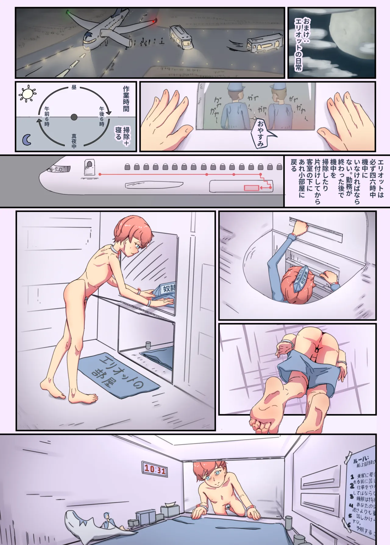 Buzzers and rape page 8 full
