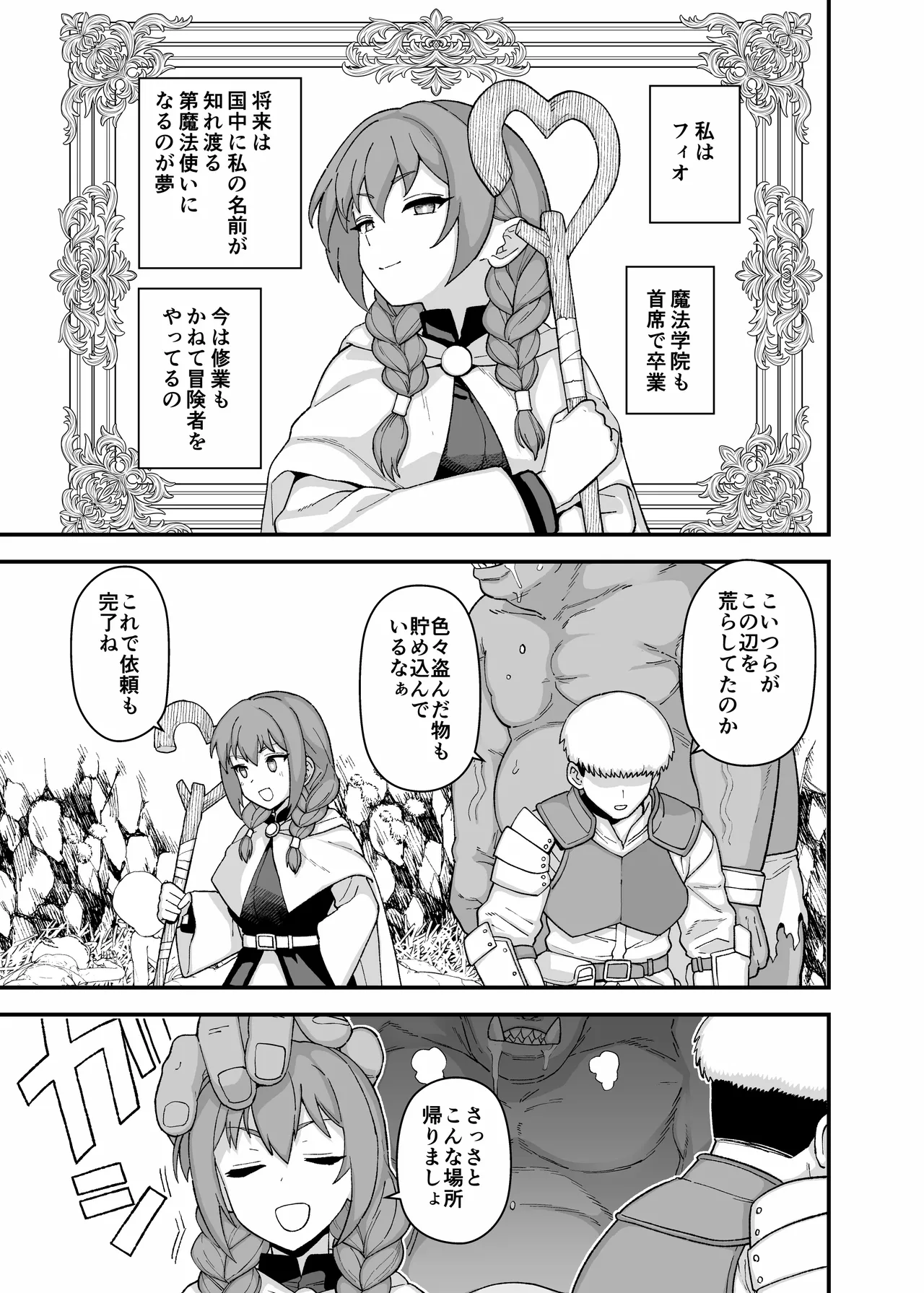 支援サイトの更新しました page 3 full