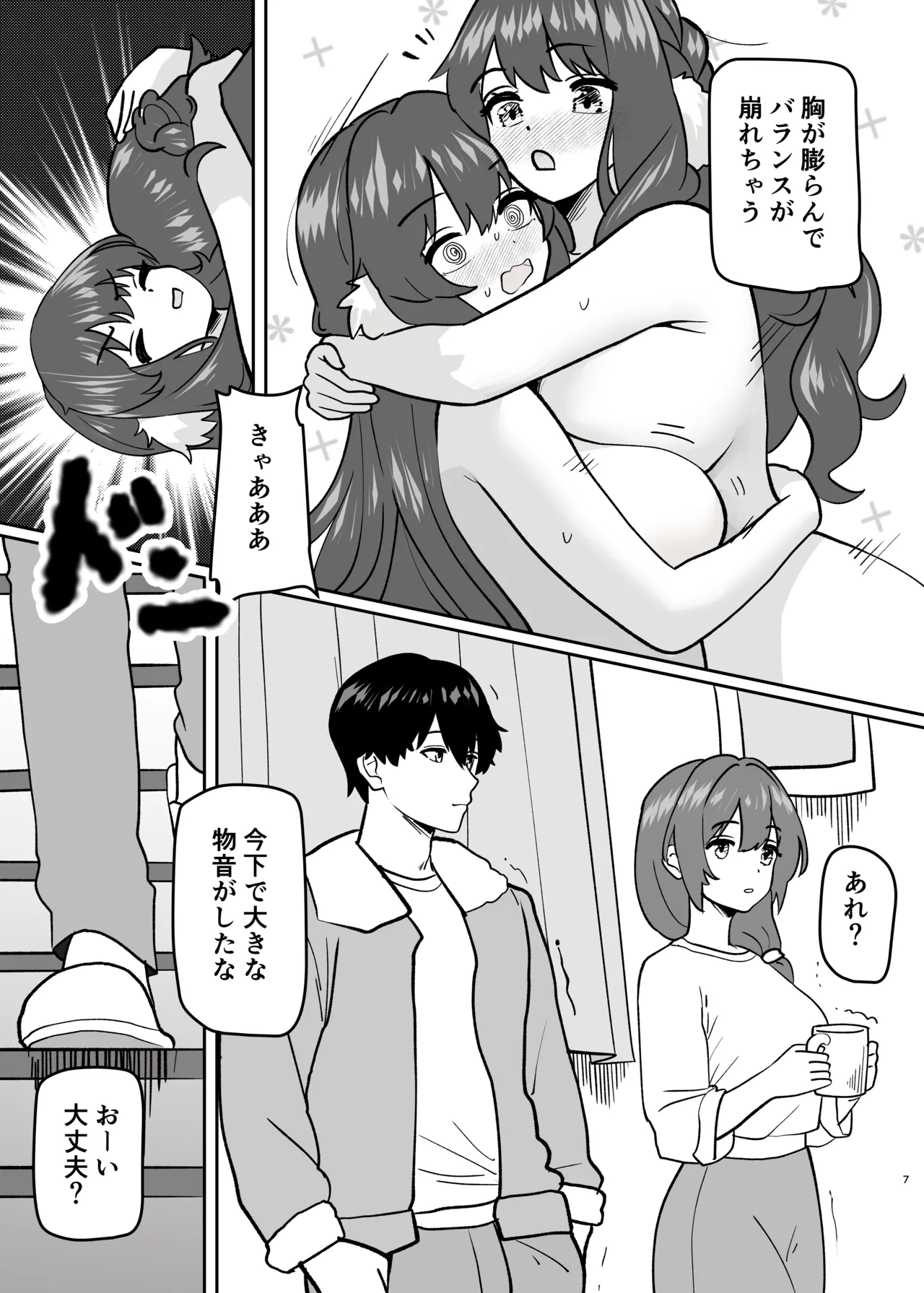 Karada ga Bunretsu shite Shimaika TSF page 7 full
