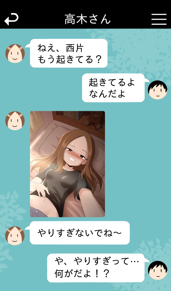 Nishikata e no Okazu 2 page 1 full