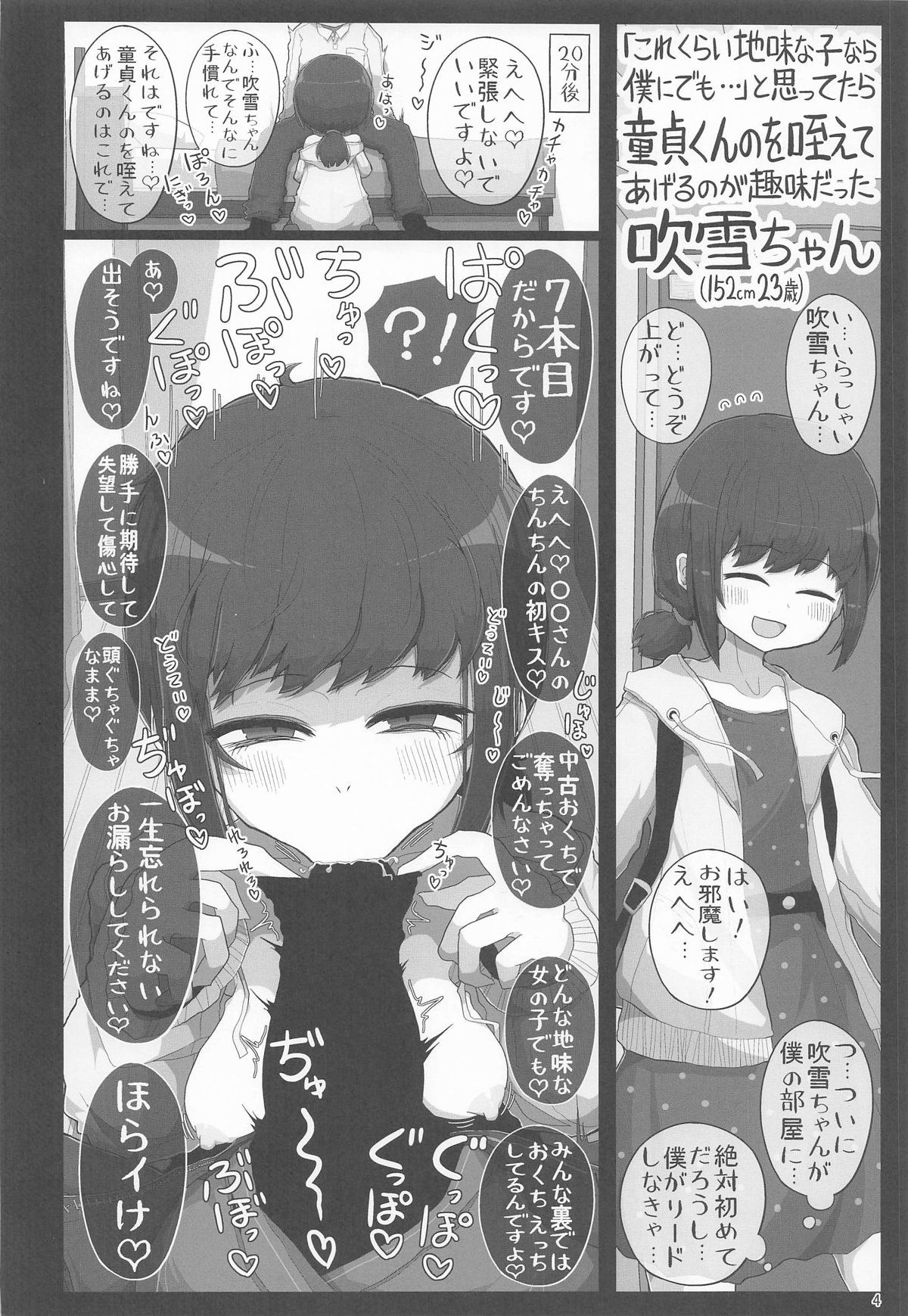 童貞くんが艦娘と初体験でこんなえっちしたら一生性癖おかしくなっちゃうダメなえっちしちゃう本 page 3 full
