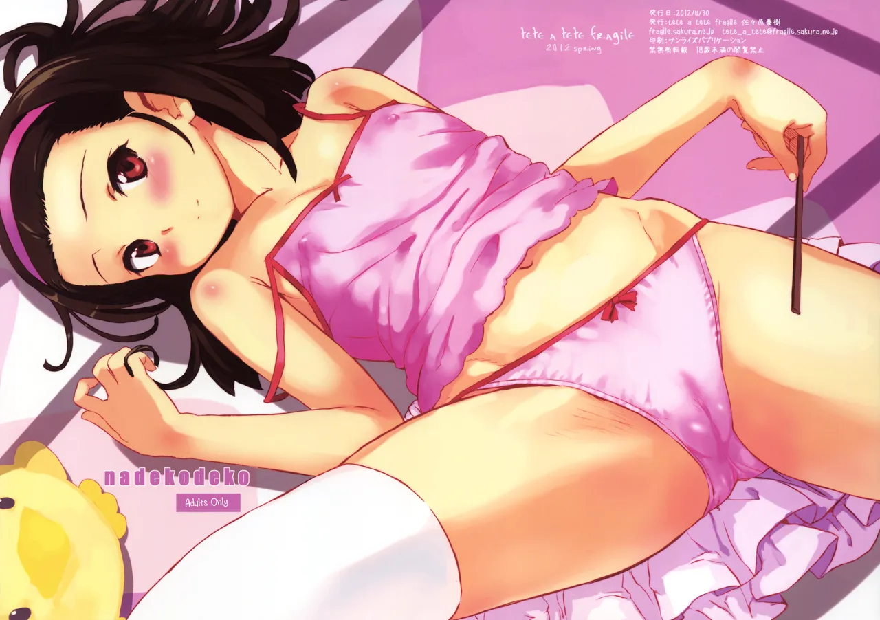nadekodeko + Paper page 1 full