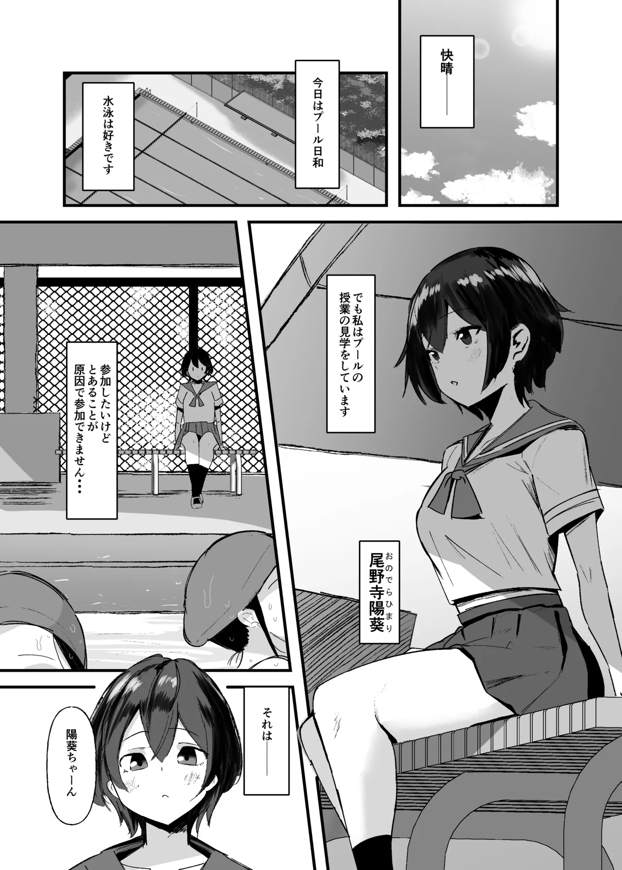 Futanari-chan wa bokki shitakunai! page 2 full