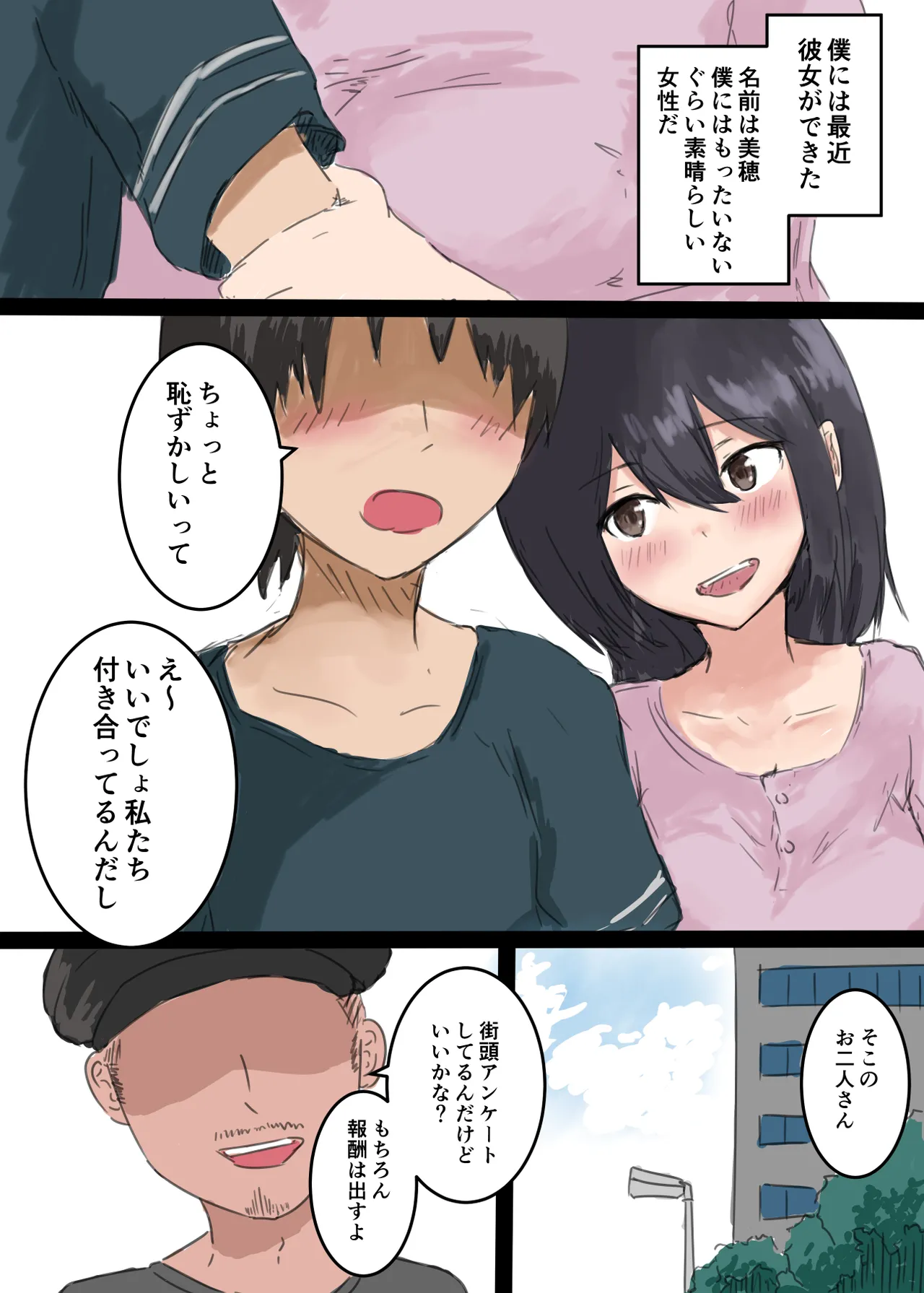 kanojo ga hyōi sa rete menomaede hoka no otoko to sekkusu shi hajimemashita page 4 full